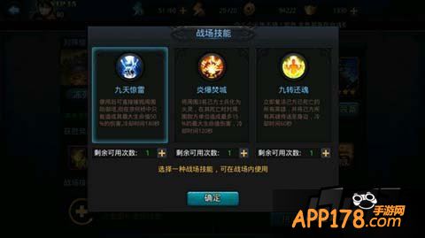 乱斗西游游戏截图