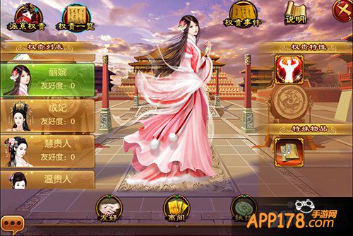 陇权贵拉派系 《熹妃传》带你横行后宫