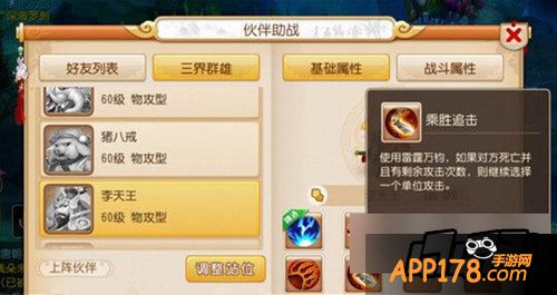 梦幻西游游戏截图