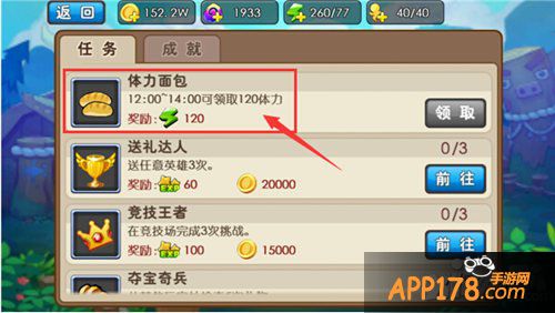 我叫mt外传体力怎么获取