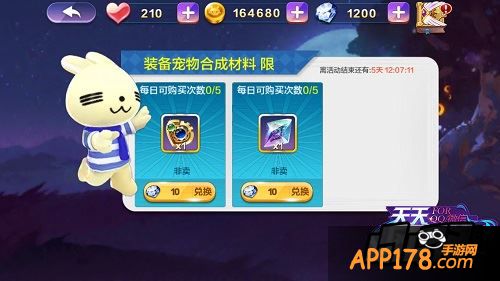 天天风之旅游戏截图