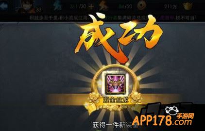 资金盘龙