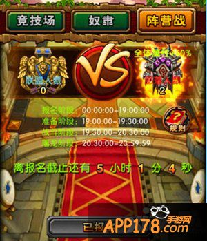 《天天魔塔》以吾之名 赐尔军衔