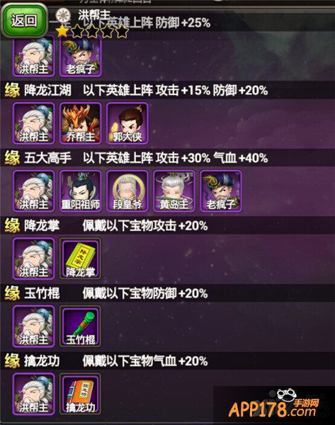 《大武侠物语》洪帮主倒追无崖子