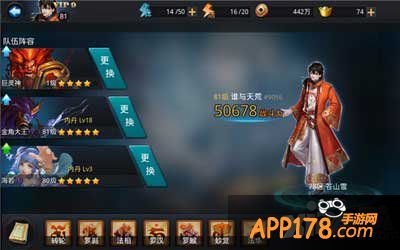 乱斗西游帮派boss