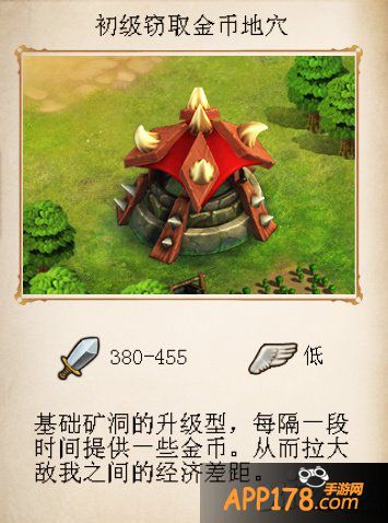 《战塔英雄》初级建筑详解 新手图鉴攻略