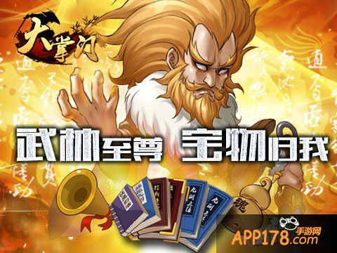 大掌门桃谷六仙