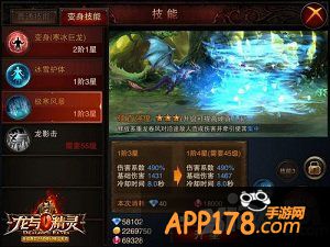 《龙与精灵》转职进化 寒冰女王超能突破