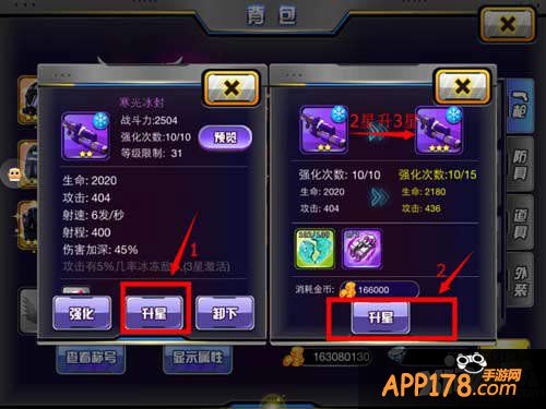 天天枪战装备强化攻略 装备怎么强化