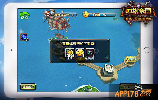 主宰天空之战 《刀塔帝国》飞艇战指南