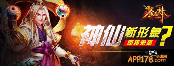 要啥唐僧肉 《金箍棒OL》转生系统长生不老