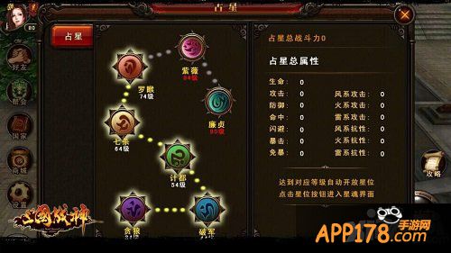 《三国战神》新版本今日重磅上线 真假三国乱世争锋