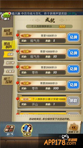 明争暗夺步步PK《秦时明月》手游墨攻棋阵高分攻略