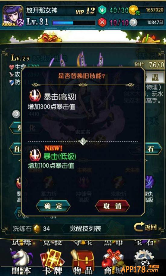 《冰火战姬》碎片攻略之卡牌的奥秘