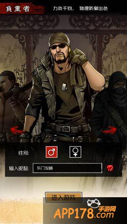 策略对抗 《盗墓笔记》职业站位解读