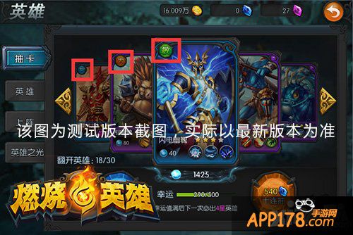 《燃烧的英雄》论英雄搭配的重要性