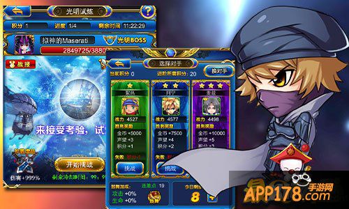 《最Q幻想》挑战大脑 智慧博弈青春永驻