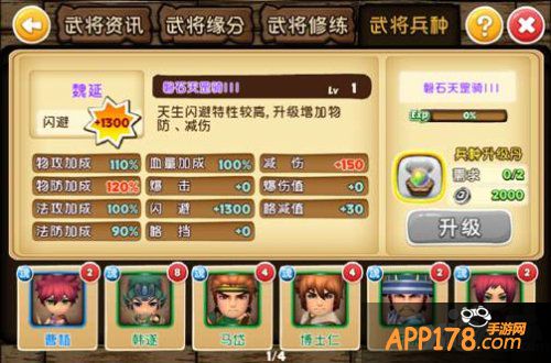 《吞食天地3》群英荟萃 超萌人物让你把持不住