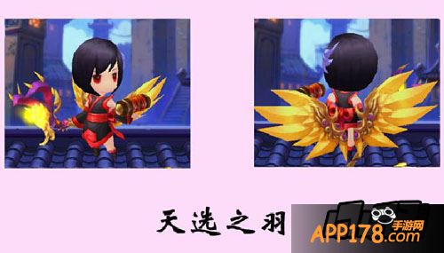 天下HD羽翼效果一览