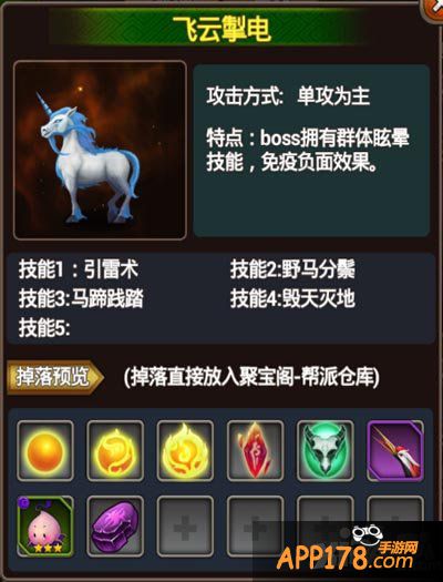 《大武侠物语》帮派副本 开年带你乐翻天