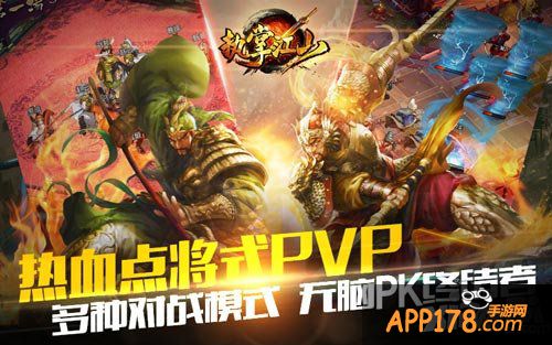 执掌江山兵将合体策略