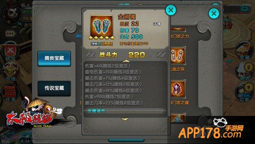深度党来袭 《太极熊猫》死神套后期搭配心得