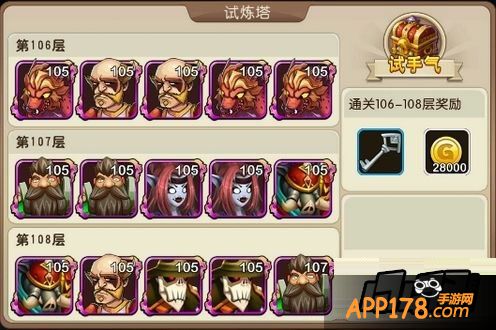 我叫MT2试练塔。