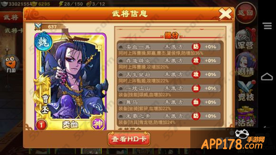 《三国杀传奇》从初级开始 教你做一个真正的三国人