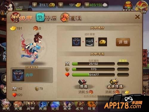 三国之刃游戏截图