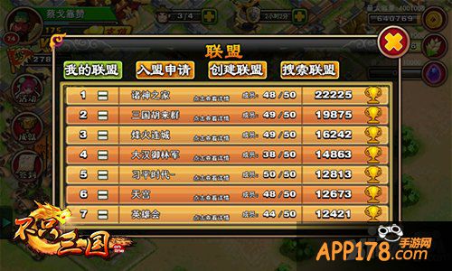 《不只三国》团伙抢劫更欢乐