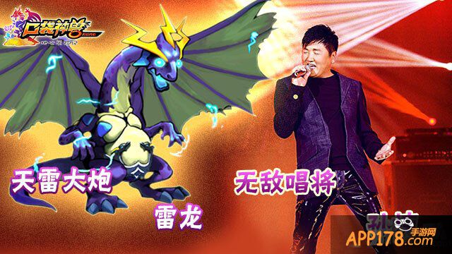 《口袋神兽》版“我是歌兽”闪亮登场