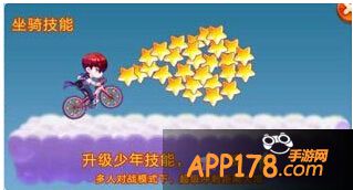 天天酷跑超级单车隐藏属性