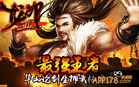 Duang一下 《龙印2》不得不说的故事