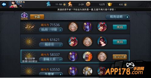 乱斗西游