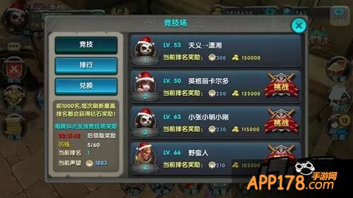 太极熊猫竞技场的武神搭配及打法技巧