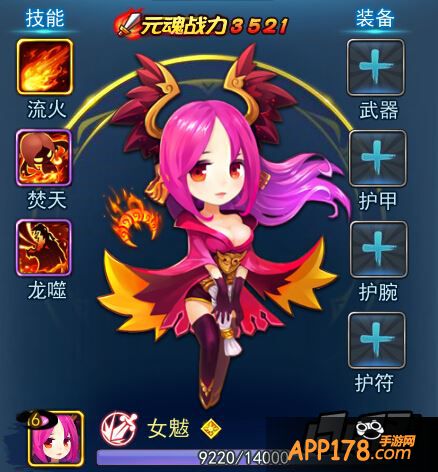 天下HD女魃元魂