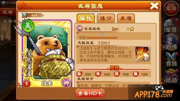 《三国杀传奇》萌宠来袭