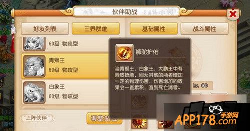 梦幻西游游戏截图