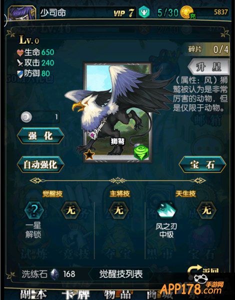 《冰火战姬》玩家秘籍 一星天梯阵容推介