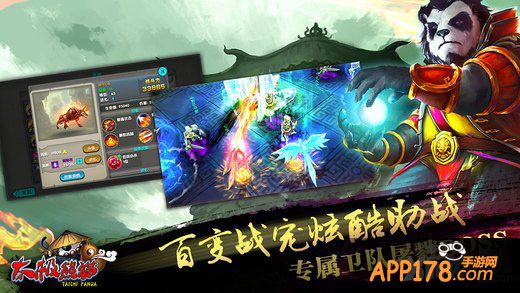 《太极熊猫》携手OpenXLive 即将登陆WP平台