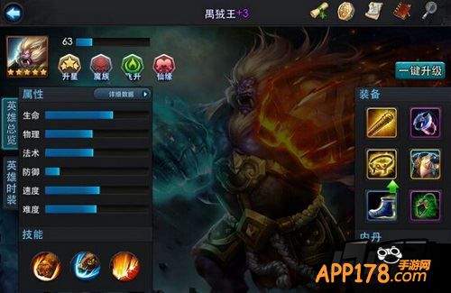 乱斗西游游戏截图