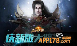 奖到爆肝 《龙纹三国》庆新版实物大奖开启