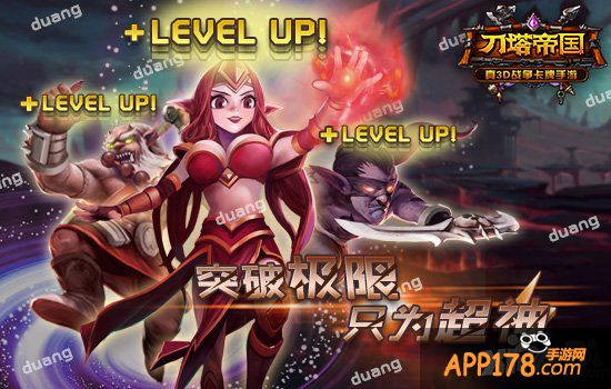 《刀塔帝国》英雄养成攻略之突破及精通篇