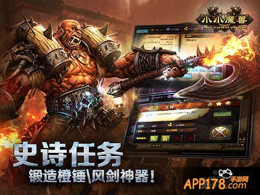 加了特效的手游 《小小魔兽》技能再升级