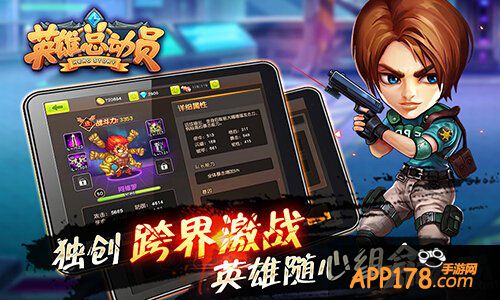 涨姿势 网易《英雄总动员》英雄培养攻略