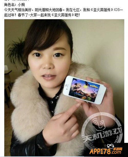 《圣火英雄传》IOS陪着玩家过春节