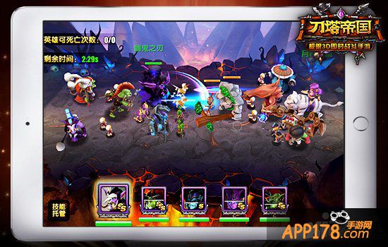 脑经急转弯《刀塔帝国》智慧试炼攻略