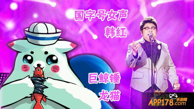 《口袋神兽》版“我是歌兽”闪亮登场