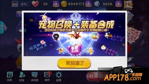 小伙伴可以通过合成系统来合成自己需要的装备