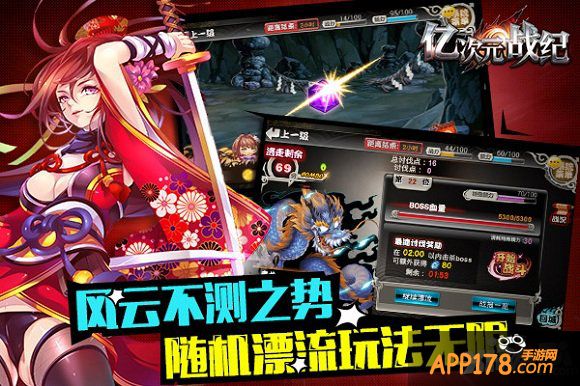 次元壁垒解放 《亿次元战纪》正式上架app store